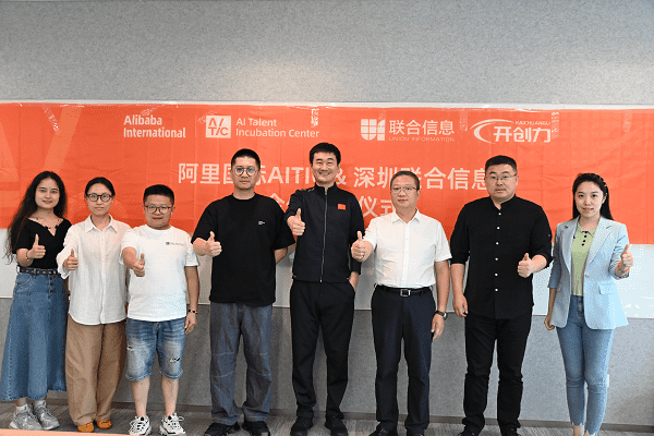 9月25日，深圳开创力人工智能科技有限公司（以下简称“开创力”）与阿里国际人工智能人才孵化中心（以下简称“阿里国际AITIC ”）在杭州正式签署战略合作协议。