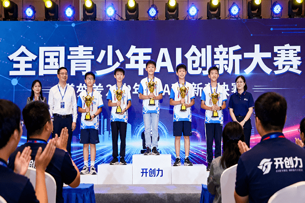 开创力学员在全国青少年AI创新大赛中斩获金奖